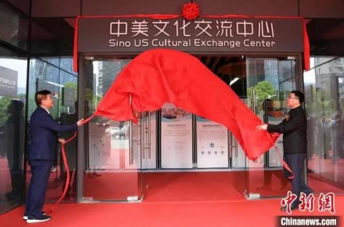　　資料圖：位于浙江省紹興市越城區(qū)的“中美文化交流中心”揭牌。李沁 攝
