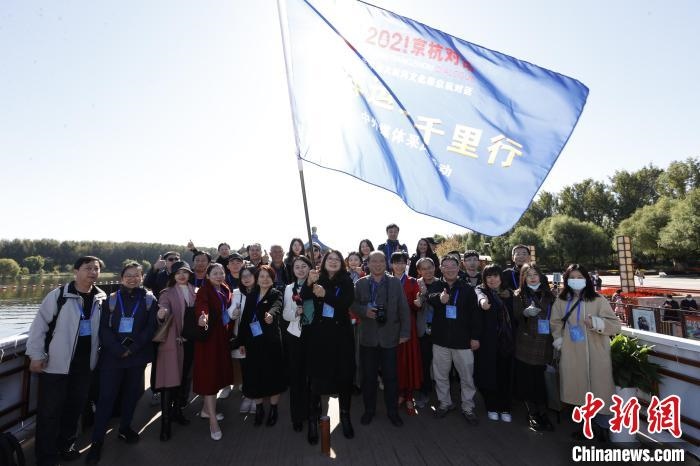 2021京杭對(duì)話之 “千年運(yùn)河千里行”中外媒體采風(fēng)活動(dòng)在北京啟動(dòng)。　 盛佳鵬 攝 攝