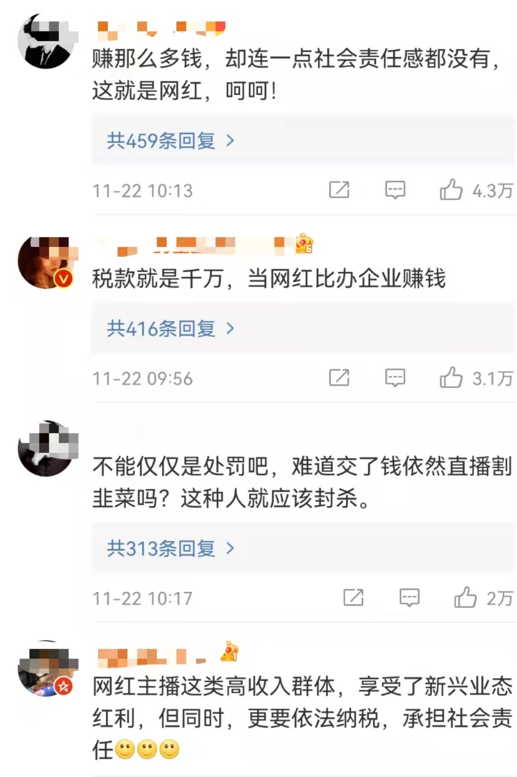 網(wǎng)友評(píng)論。
