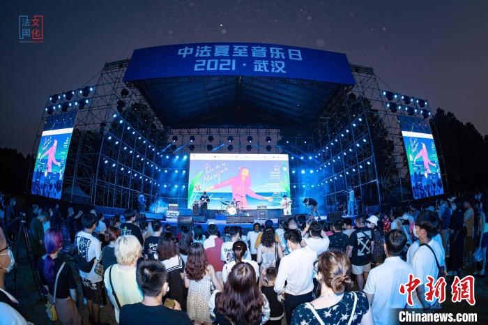 圖為，2021中法夏至音樂(lè)日現(xiàn)場(chǎng) 武漢文旅局供圖