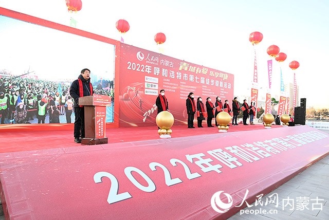 2022年呼和浩特市第七屆徒步迎新活動(dòng)現(xiàn)場(chǎng)。劉藝琳攝