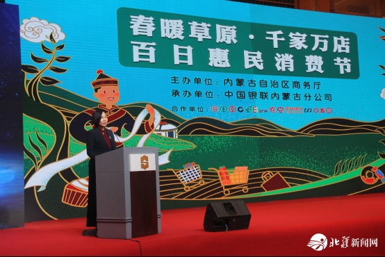 新聞稿：踐行“支付為民”加速消費(fèi)復(fù)蘇，“春暖草原?千家萬店百日惠民消費(fèi)節(jié)”隆重啟動(dòng)2020033103334.png