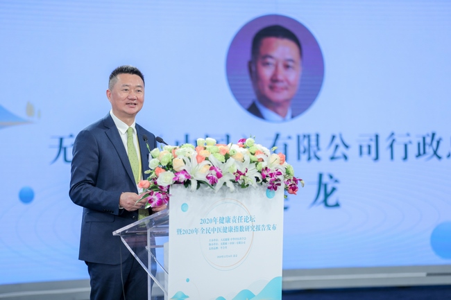 無限極（中國）有限公司行政總裁、中華中醫(yī)藥學(xué)會理事黃健龍致辭.jpg