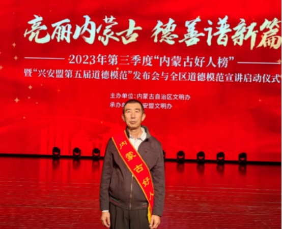 今日，他們被表彰914.png