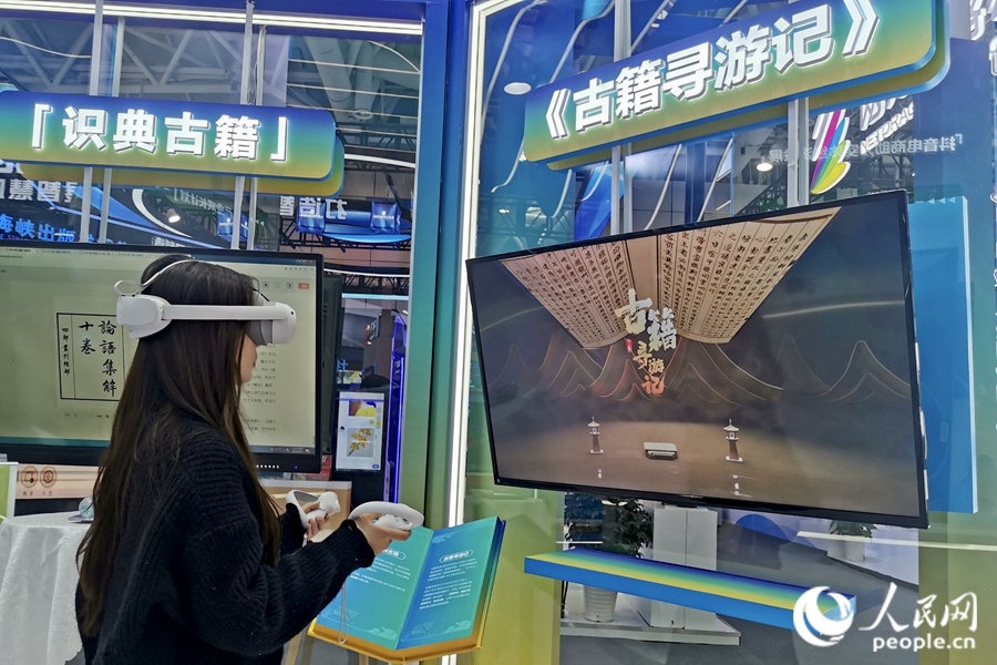一位市民正戴著VR眼鏡，在“古籍尋游記”中遨游古今。人民網(wǎng) 葉青卿攝