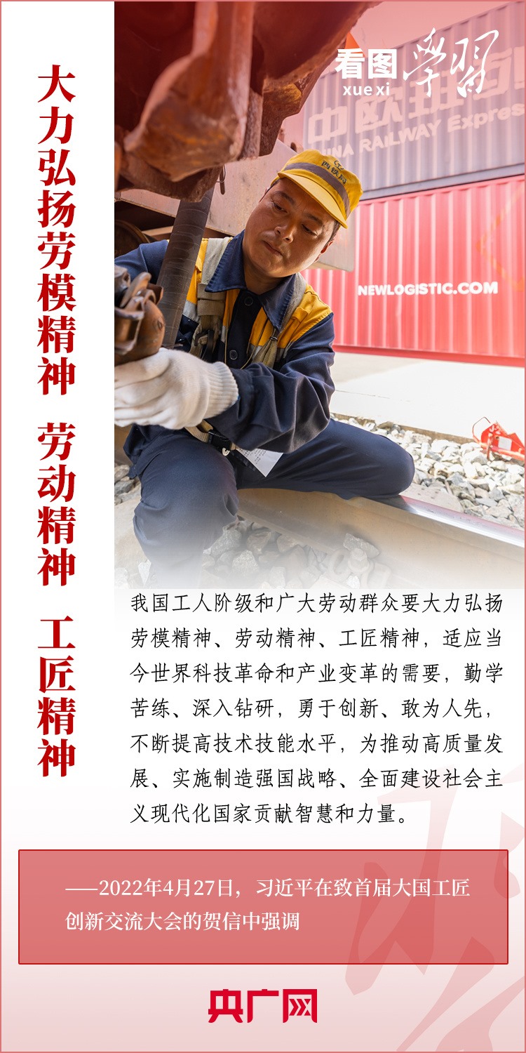 看圖學習丨為推進強國建設、民族復興作出我們這一代人的應有貢獻