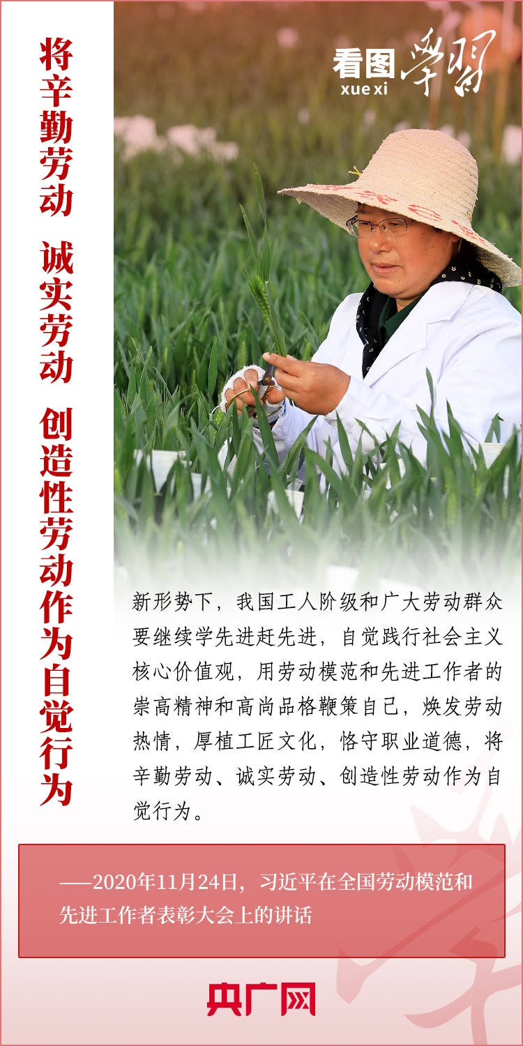 看圖學習丨為推進強國建設、民族復興作出我們這一代人的應有貢獻
