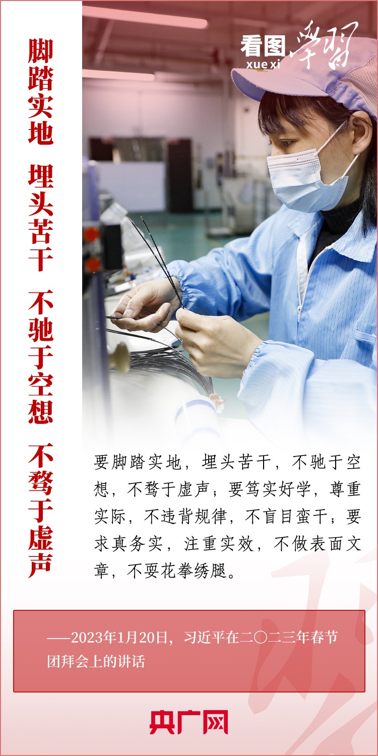 看圖學習丨為推進強國建設、民族復興作出我們這一代人的應有貢獻
