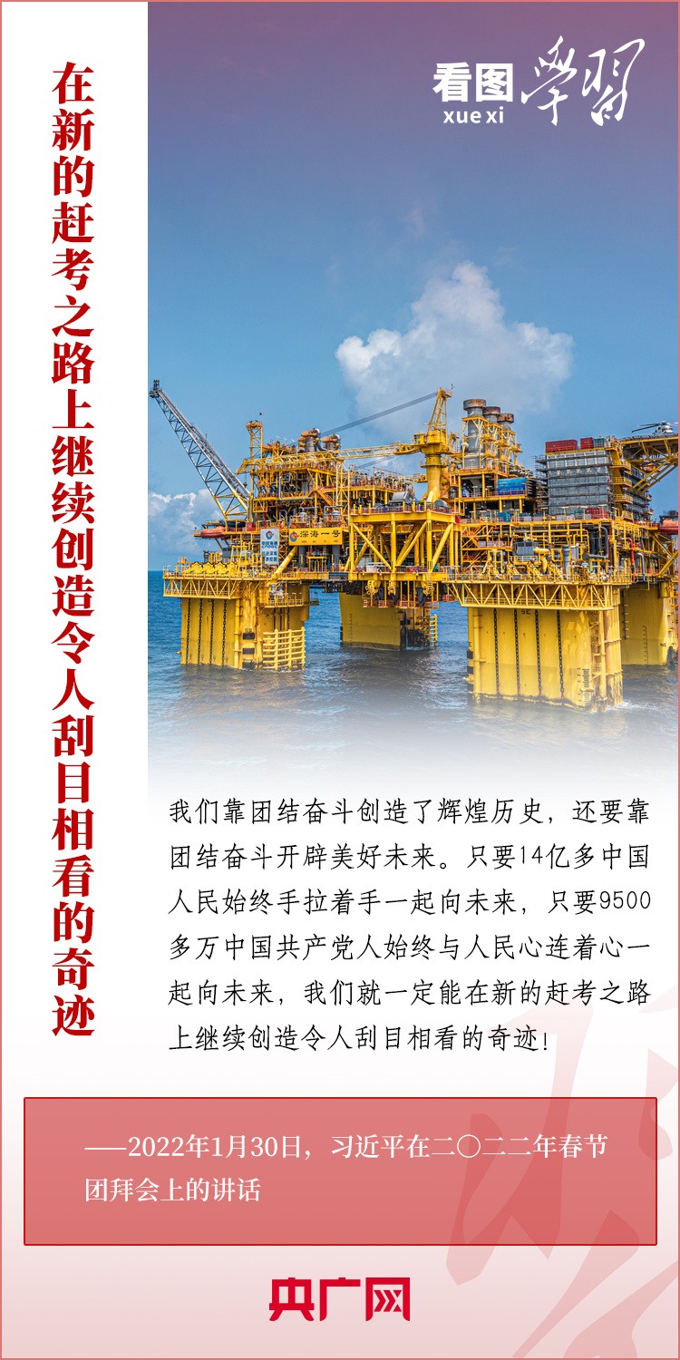 看圖學習丨為推進強國建設、民族復興作出我們這一代人的應有貢獻