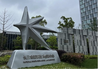 中國式現(xiàn)代化的長三角實踐丨發(fā)揮龍頭輻射作用 浦東引領(lǐng)長三角科創(chuàng)共同體建設
