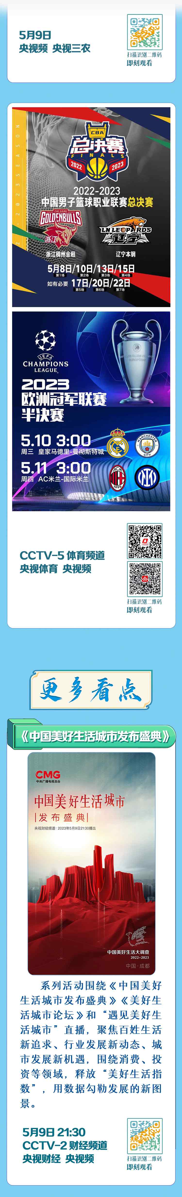 總臺(tái)周看點(diǎn)，來(lái)了！
