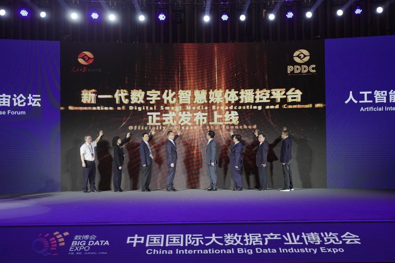 圖為2023數(shù)博會(huì)“人工智能與產(chǎn)業(yè)元宇宙”論壇現(xiàn)場(chǎng)，人民日?qǐng)?bào)數(shù)字傳播發(fā)布新一代數(shù)字化智慧媒體播控平臺(tái)