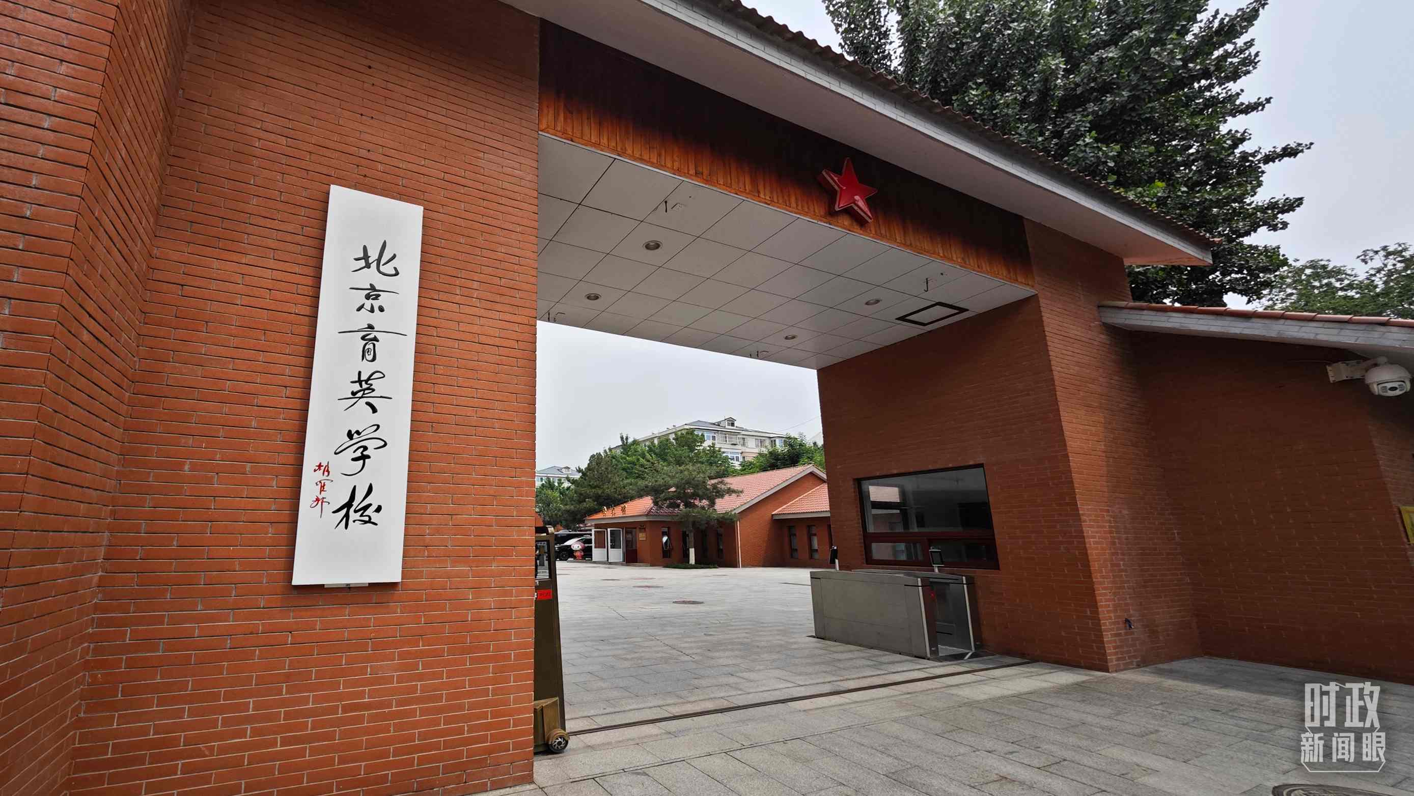△學(xué)校校門。（總臺(tái)央視記者彭漢明拍攝）