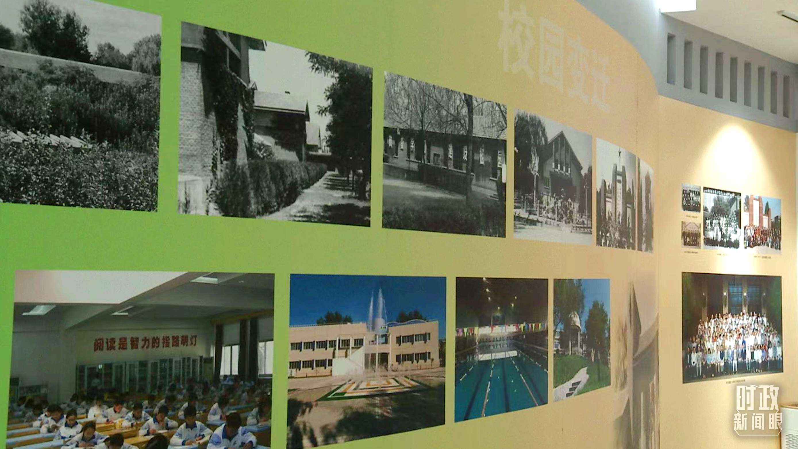 △校史館內(nèi)的“校園變遷”展陳。（總臺(tái)央視記者金雨秋拍攝）