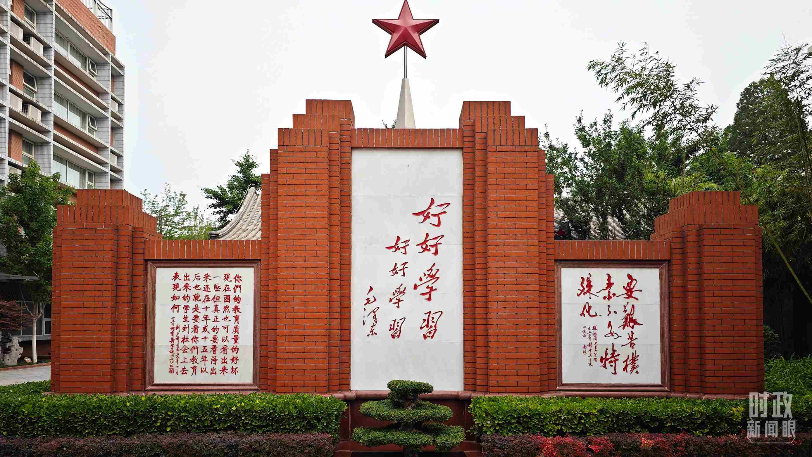 △1952年，毛澤東同志為北京育英學(xué)校題字：“好好學(xué)習(xí) 好好學(xué)習(xí)”。（總臺(tái)央視記者彭漢明拍攝）
