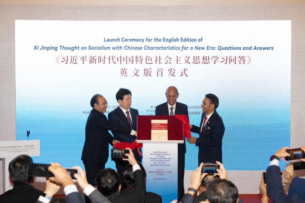 5月27日，《習近平新時代中國特色社會主義思想學習問答》英文版首發(fā)式在馬來西亞吉隆坡國際書展中國主賓國活動現(xiàn)場舉行。新華社記者朱煒攝