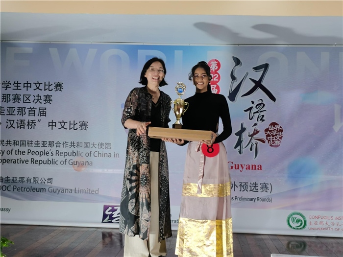 郭海燕大使為獲獎(jiǎng)選手頒發(fā)特等獎(jiǎng)。圭亞那大學(xué)孔子學(xué)院供圖