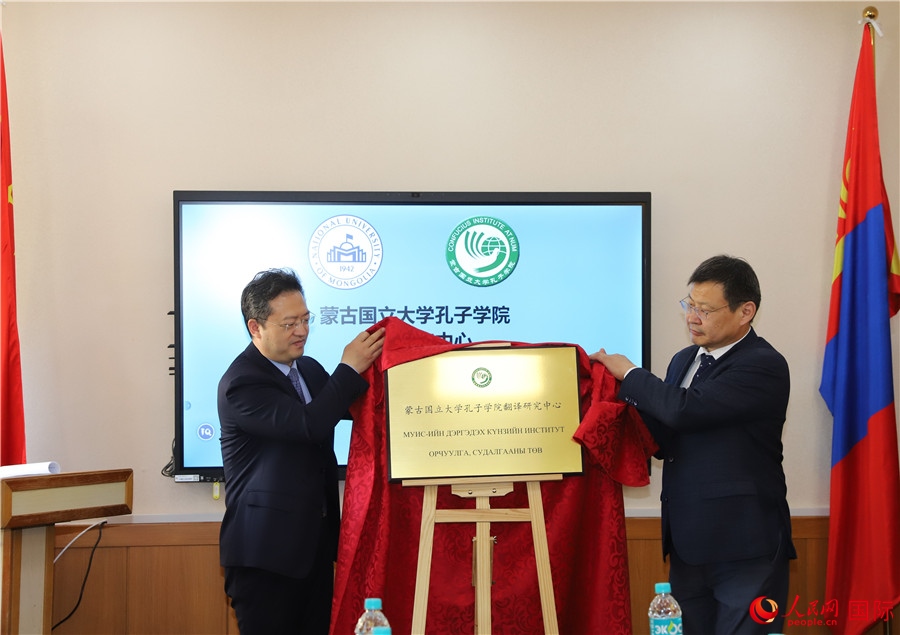 李峙、巴達(dá)瑪寧布（右）共同為翻譯研究中心揭牌。人民網(wǎng)記者 霍文攝