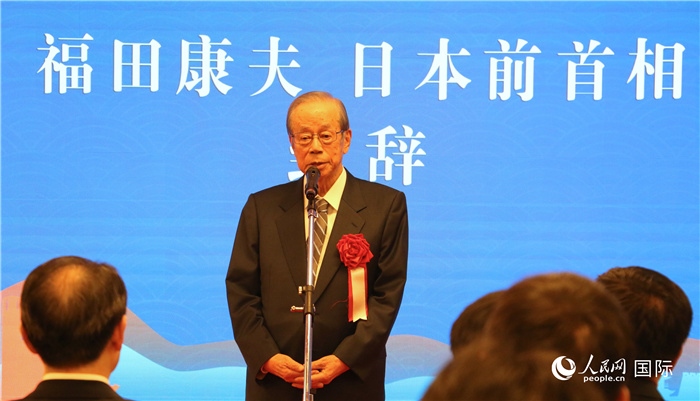 日本前首相福田康夫致辭。（人民網(wǎng) 許可攝）
