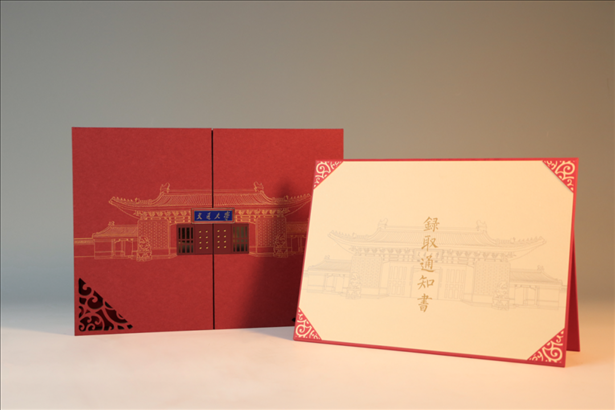 上海交通大學發(fā)布2023年錄取通知書禮盒。校方供圖