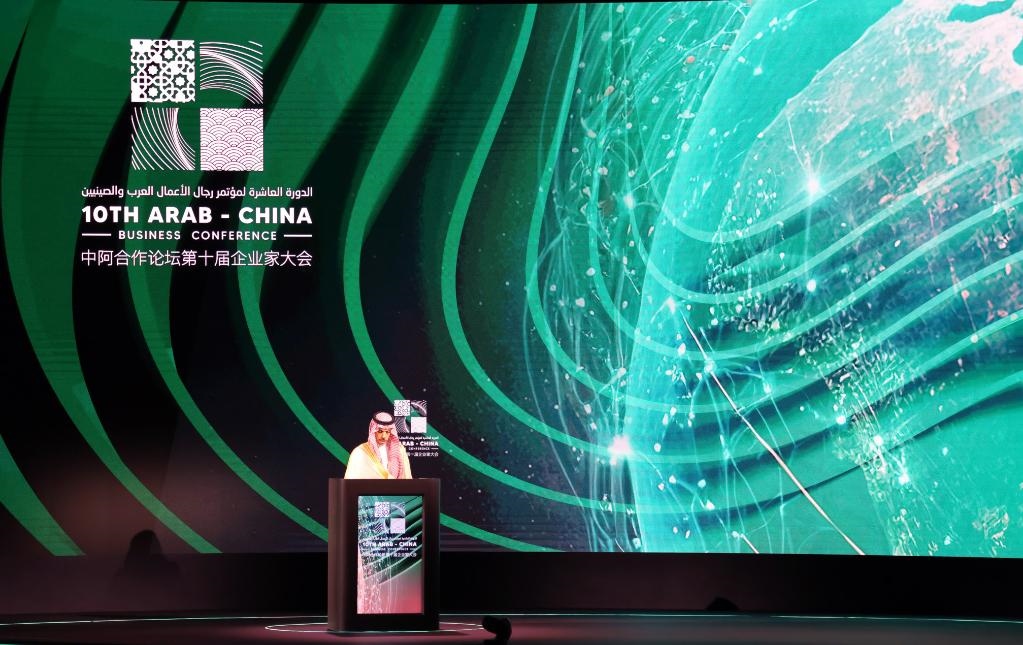 6月11日，沙特外交大臣費薩爾在利雅得舉行的中阿合作論壇第十屆企業(yè)家大會開幕式上致辭。新華社記者 段敏夫 攝