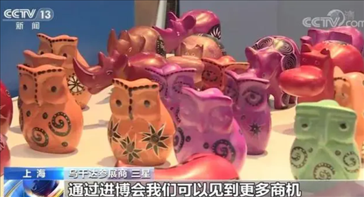 △烏干達參展商三星連續(xù)五年參加進博會。在進博會上，三星和伙伴們遇到了商機，也見到了更多有意愿和烏干達進行貿(mào)易的合作方。