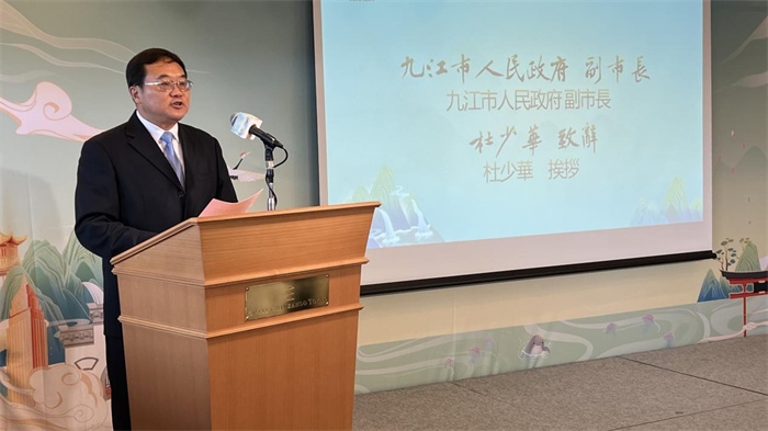 九江市人民政府副市長(zhǎng)杜少華致辭。中國(guó)駐東京旅游辦事處供圖