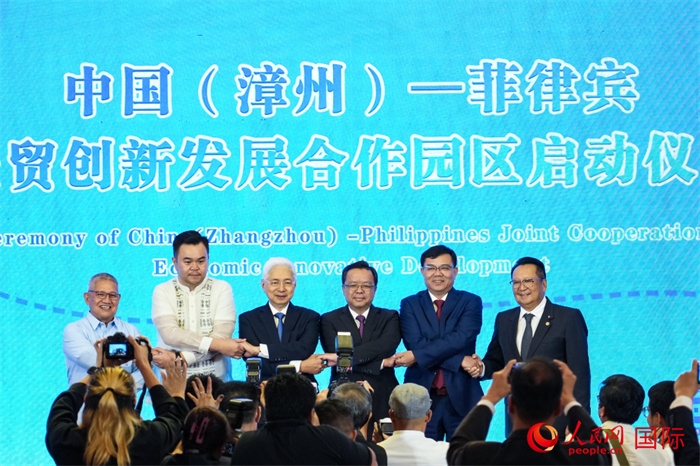 中國（漳州）—菲律賓經(jīng)貿(mào)創(chuàng)新發(fā)展合作園區(qū)啟動儀式。人民網(wǎng)記者 樊帆攝