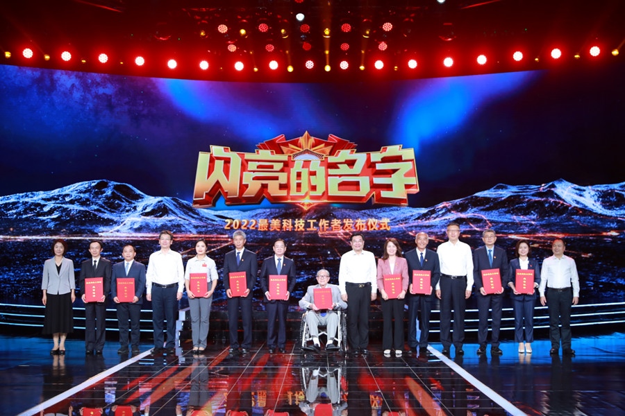 圖：中共中央宣傳部分管日常工作的副部長(zhǎng)、文化和旅游部部長(zhǎng) 胡和平（中間）；中國(guó)科協(xié)黨組書(shū)記、分管日常工作的副主席、書(shū)記處第一書(shū)記 賀軍科（左四）中國(guó)科學(xué)院黨組成員、副院長(zhǎng) 周琪（右四），科學(xué)技術(shù)部黨組成員、秘書(shū)長(zhǎng) 林新（左一），國(guó)家國(guó)防科技工業(yè)局黨組成員、副局長(zhǎng) 潘愛(ài)華（右一）為2022“最美科技工作者”頒發(fā)證書(shū)。