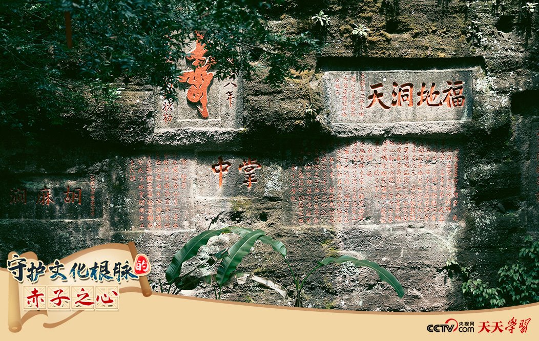 2023年5月14日，福建南平，武夷山摩崖石刻。