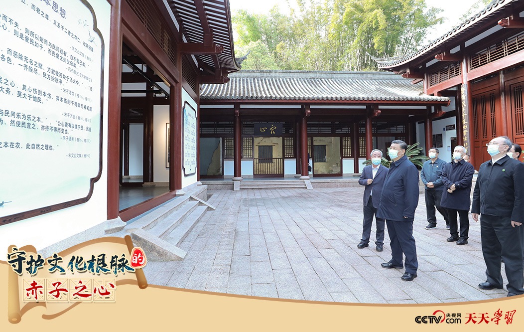 2021年3月22日，正在福建武夷山市考察的習(xí)近平總書記來到朱熹園，了解朱熹生平及理學(xué)研究等情況。