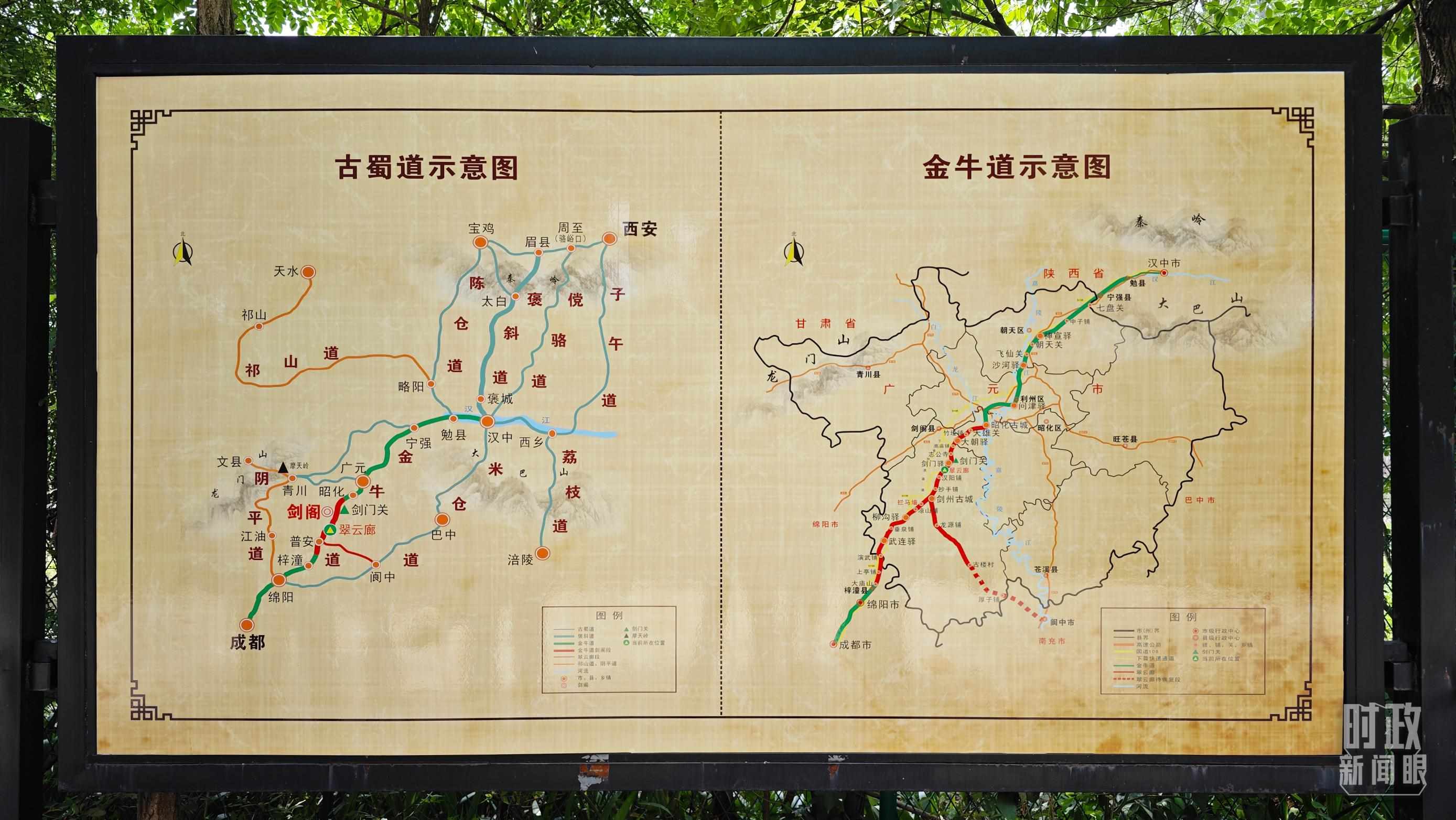 △古蜀道示意圖。（總臺(tái)央視記者彭漢明拍攝）