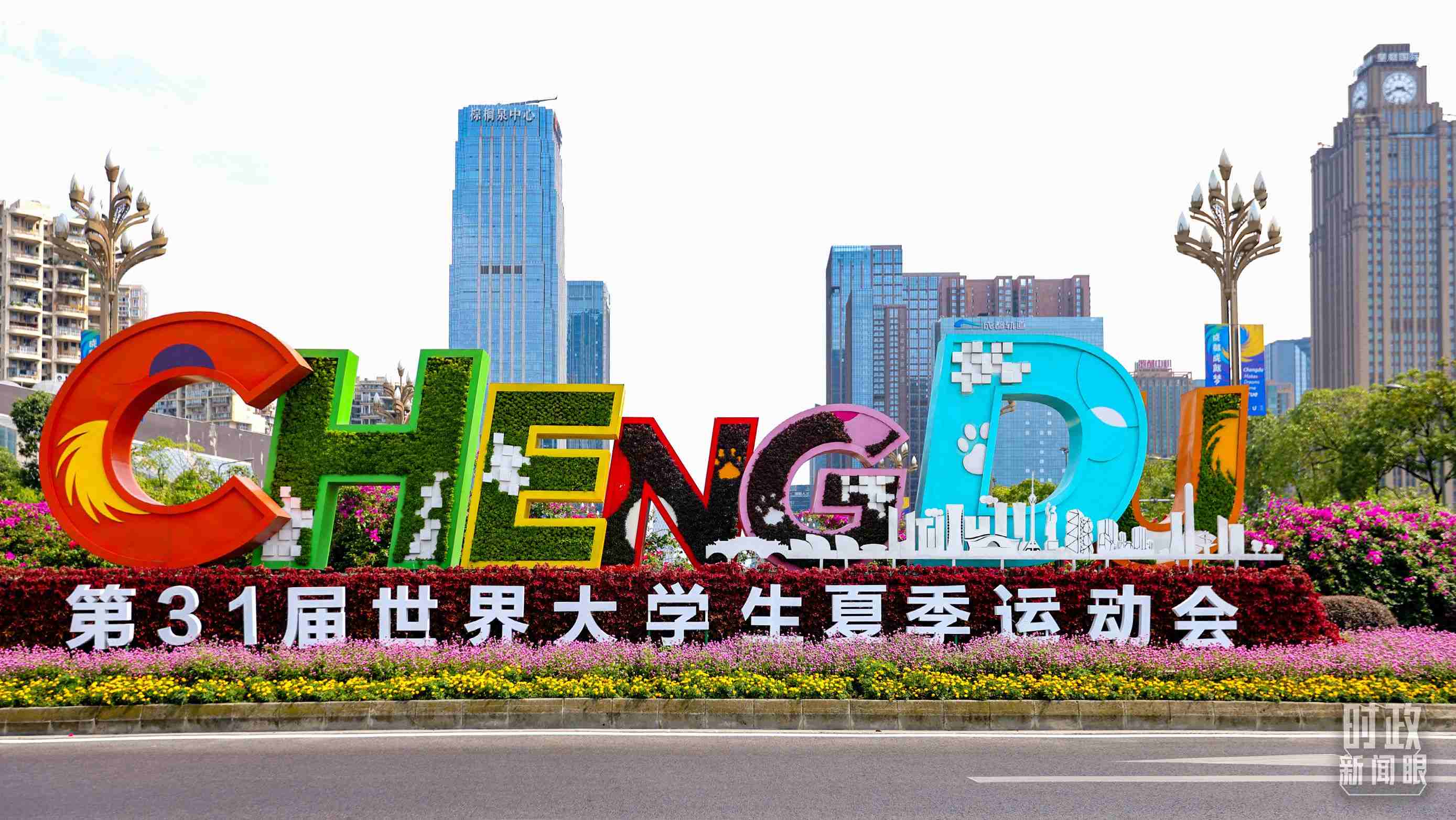 成都街道兩側(cè)布置的大運會主題花壇。（總臺央視記者魏幫軍拍攝）