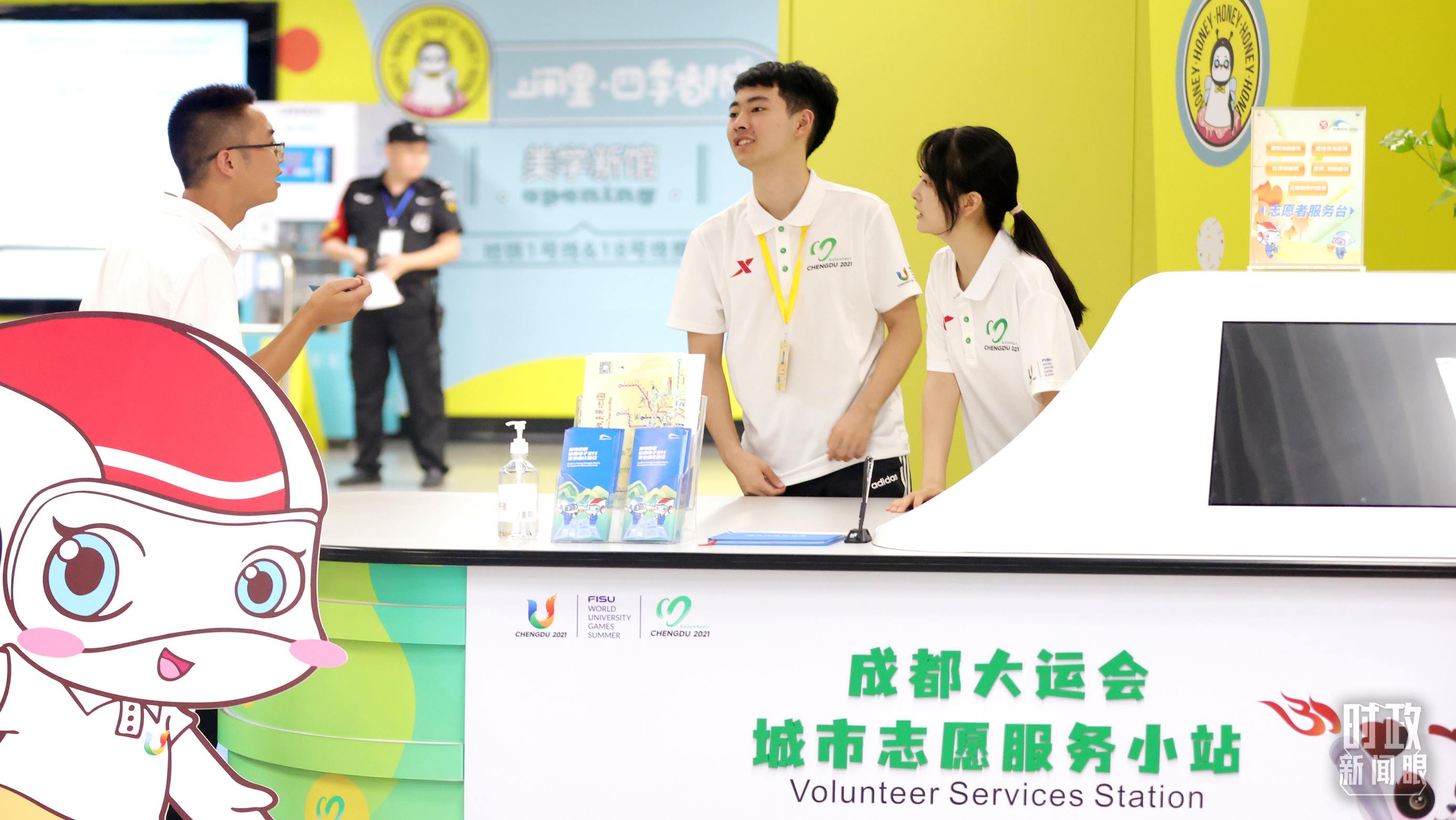 為迎接成都大運會，成都地鐵站內(nèi)專門設(shè)置了城市志愿服務小站。（總臺央視記者魏幫軍拍攝）