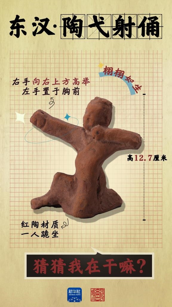 成都大運(yùn)會(huì)丨從四川文物，感受跨越千年的體育互動(dòng)