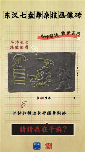 成都大運(yùn)會(huì)丨從四川文物，感受跨越千年的體育互動(dòng)