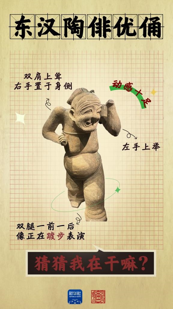 成都大運(yùn)會(huì)丨從四川文物，感受跨越千年的體育互動(dòng)