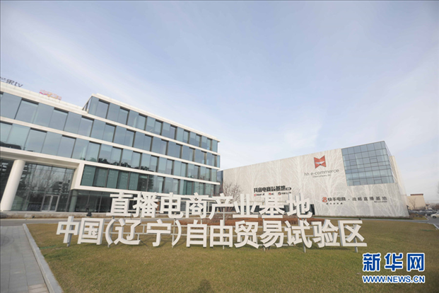 圖為華狐（中國）直播電商基地。新華網(wǎng)發(fā)