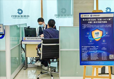 企業(yè)在銀行網(wǎng)點(diǎn)辦理“關(guān)銀一KEY通”業(yè)務(wù)。受訪者供圖