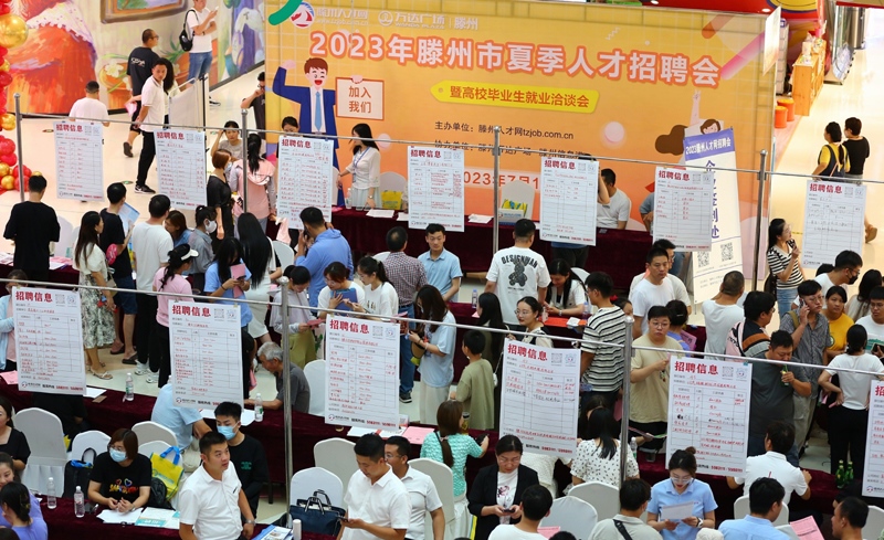 2023年7月15日，求職者在山東省滕州市舉行的夏季人才招聘會(huì)暨高校畢業(yè)生就業(yè)洽談會(huì)上了解崗位信息。