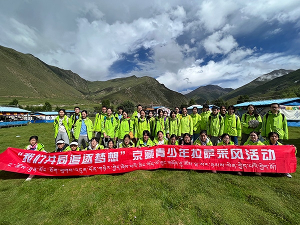 2023年“我們共同追逐夢想”——京藏青少年拉薩采風(fēng)交流活動。