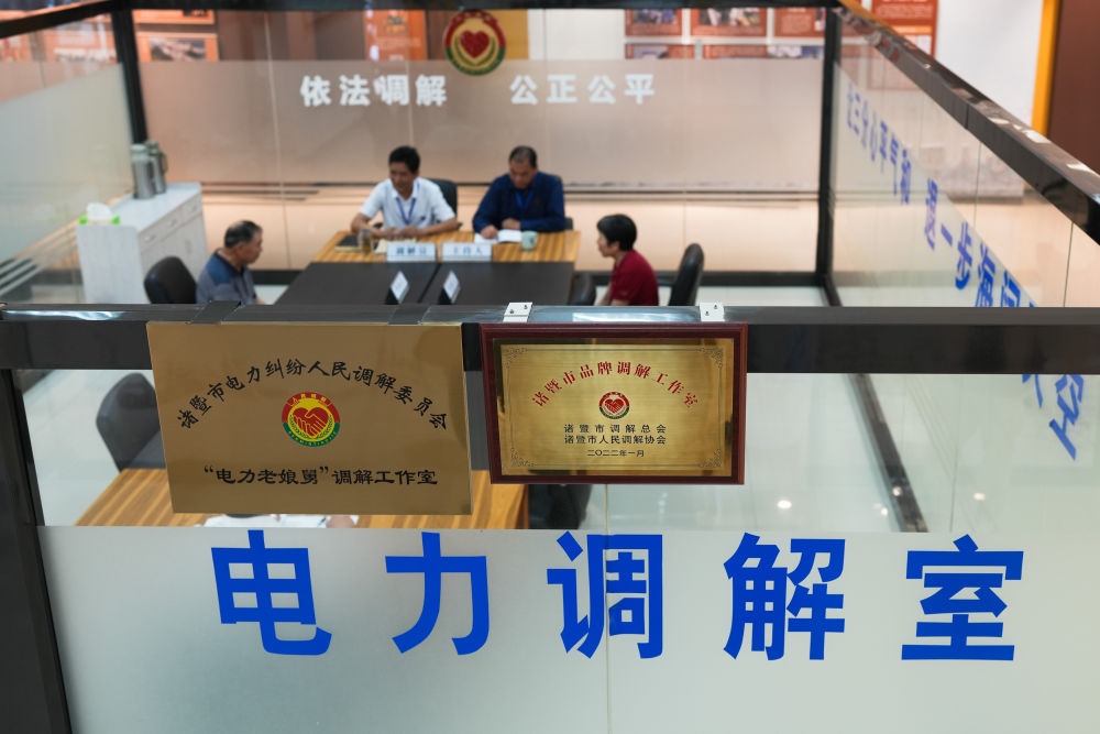 在浙江省諸暨市，“電力老娘舅”調(diào)解工作室的工作人員在為群眾進(jìn)行調(diào)解（5月26日攝）。新華社記者 翁忻旸 攝