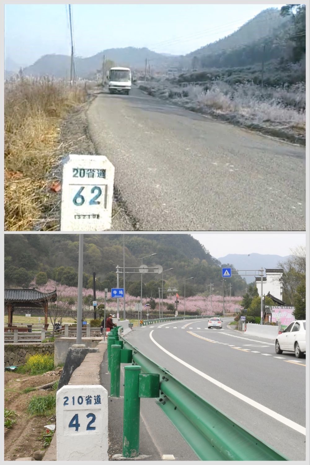 這是一張拼版照片，上圖為：改造前的金華市浦江縣20省道（2003年新聞截圖）；下圖為：改造后的210省道（2023年3月28日攝，新華社記者翁忻旸攝）。新華社發(fā)