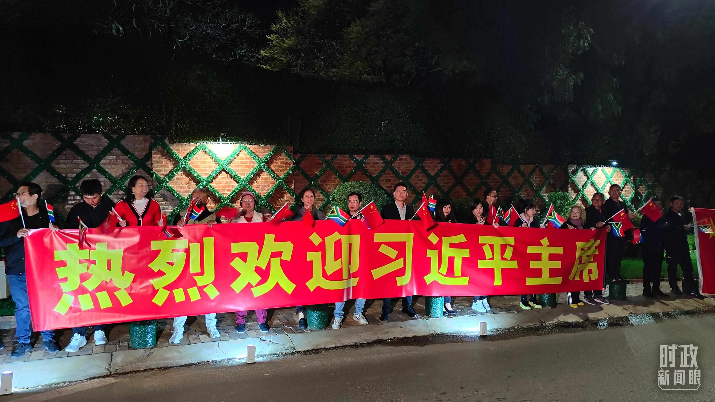 △約翰內(nèi)斯堡，當?shù)厝A僑華人熱烈歡迎習近平到訪。（總臺央視記者楊立峰拍攝）