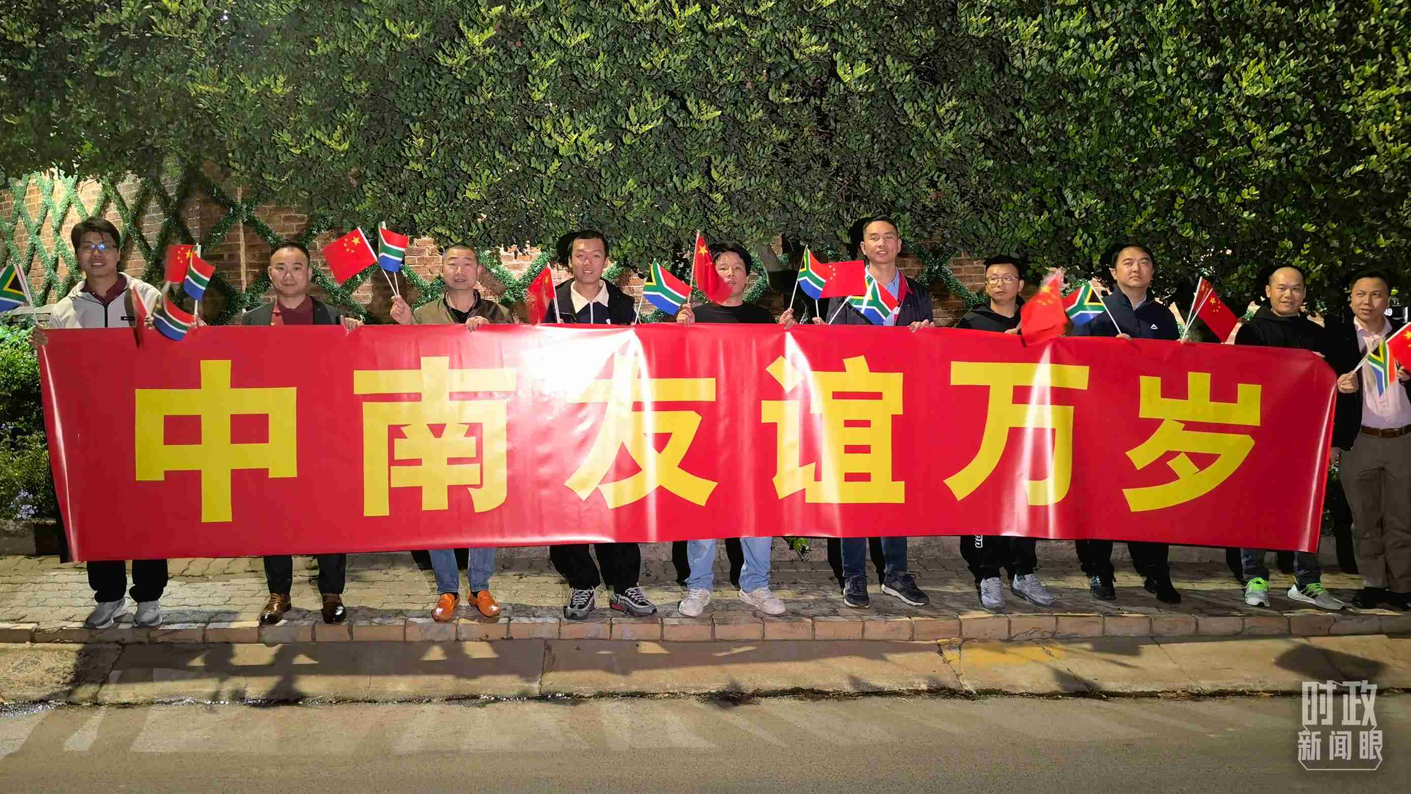 △約翰內(nèi)斯堡，沿途的歡迎橫幅。（總臺央視記者韓銳拍攝）