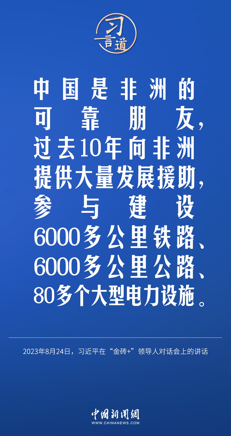 習(xí)言道｜國際社會要以天下之利為利、以人民之心為心