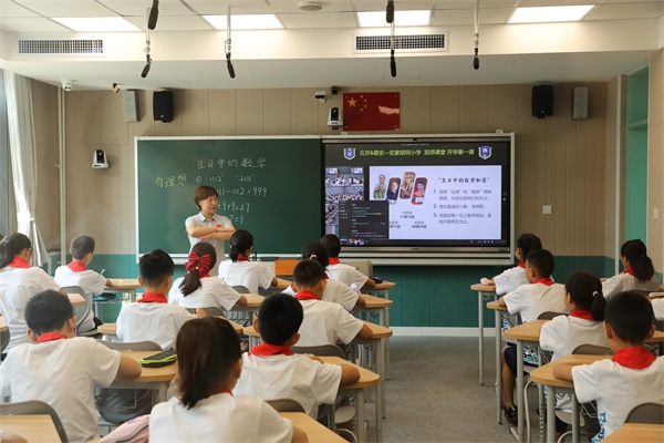 9月1日上午，雄安史家胡同小學(xué)學(xué)生與北京史家胡同小學(xué)學(xué)生同上第一節(jié)課。