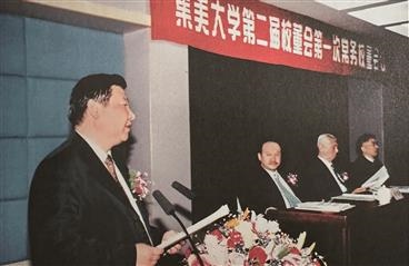 2001年12月19日，習(xí)近平出席集美大學(xué)第二屆校董會(huì)第一次常務(wù)校董會(huì)議