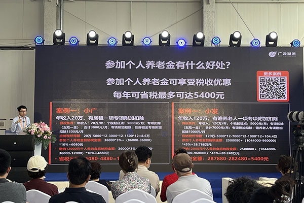 金融機構(gòu)在服貿(mào)會現(xiàn)場舉辦投資者教育講座。受訪者供圖
