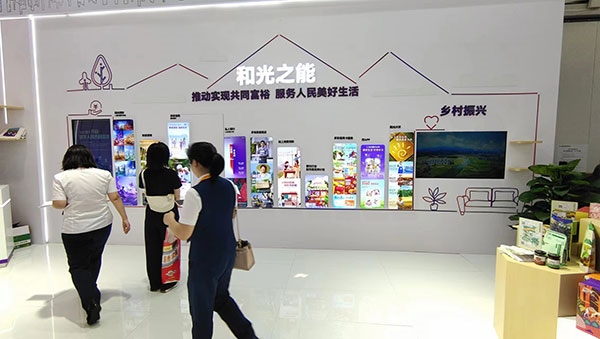 銀行機構(gòu)通過展臺傳遞“鄉(xiāng)村振興”“共同富?！钡慕鹑诜?wù)理念。人民網(wǎng)記者 李彤攝
